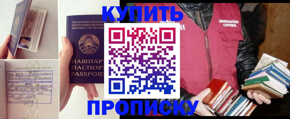 временная регистрация для всех в Арсеньеве